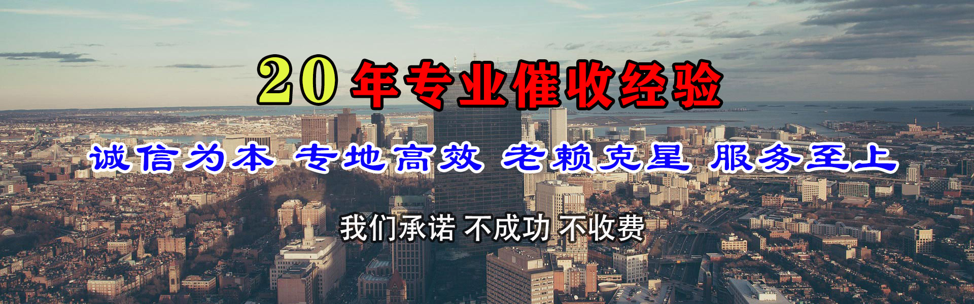 吴中收债公司